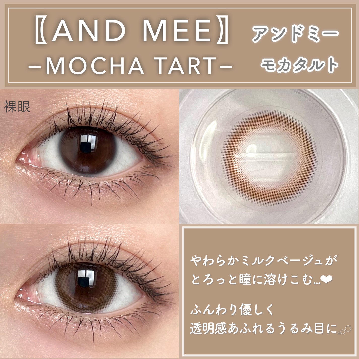 AND MEE 1day/AngelColor/ワンデー(1DAY)カラコンを使ったクチコミ(2枚目)