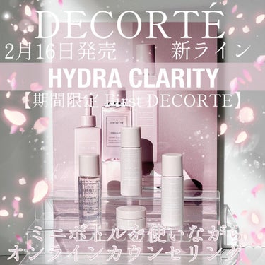 イドラクラリティ　薬用 トリートメント エッセンス ウォーター/DECORTÉ/化粧水を使ったクチコミ（1枚目）