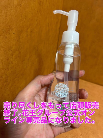 オイルセラムクレンジング/フリープラス/オイルクレンジングを使ったクチコミ(1枚目)