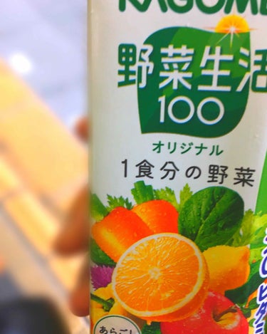 ただの雑談ですけども...

野菜生活100のオリジナル
緑色のパッケージのやつめっちゃ美味しくないですか！？

個人的に野菜ジュースあまり得意では無かったのですが、なんとなく目に入って試しに買ってみた