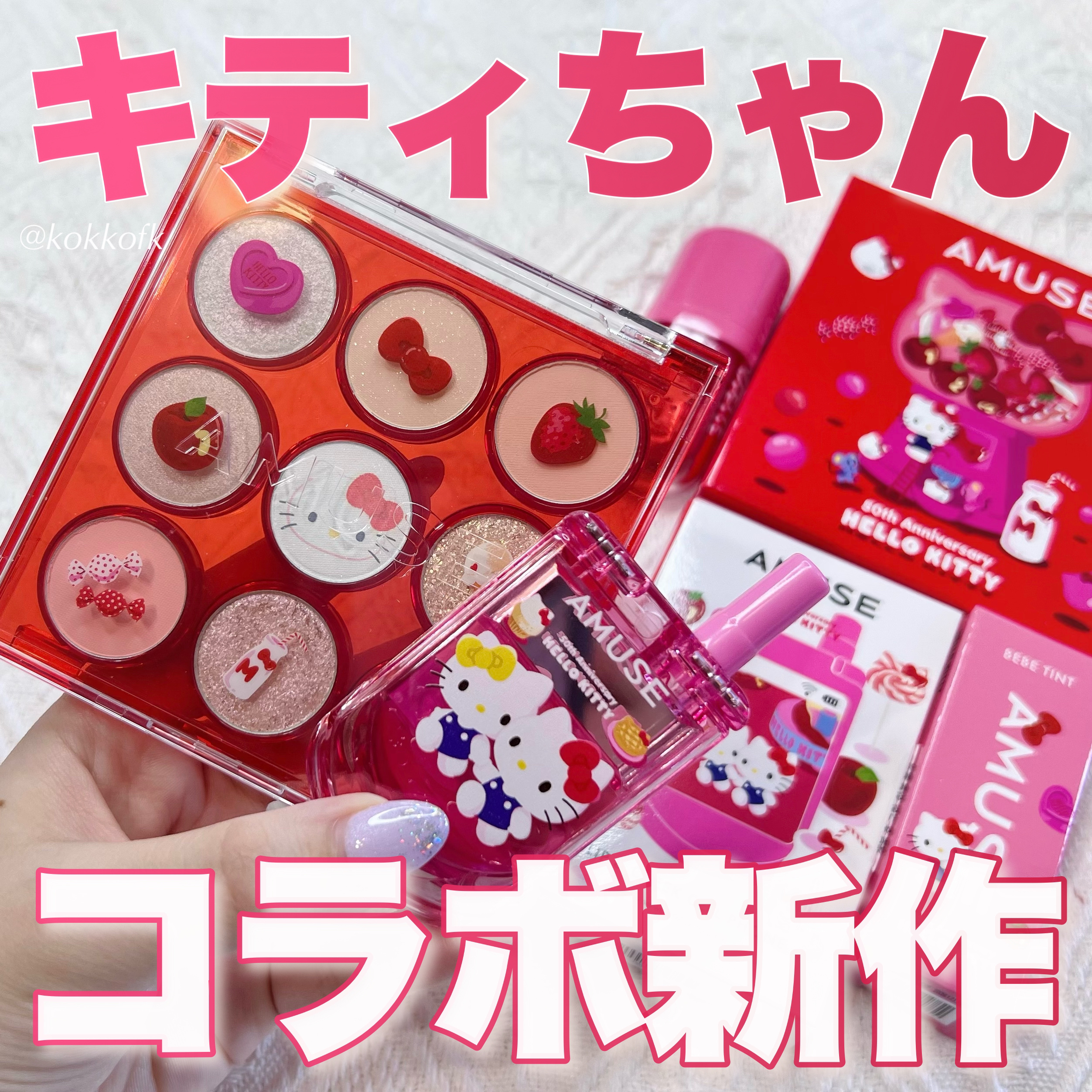 べべティント/AMUSE/リップティントを使ったクチコミ（1枚目）