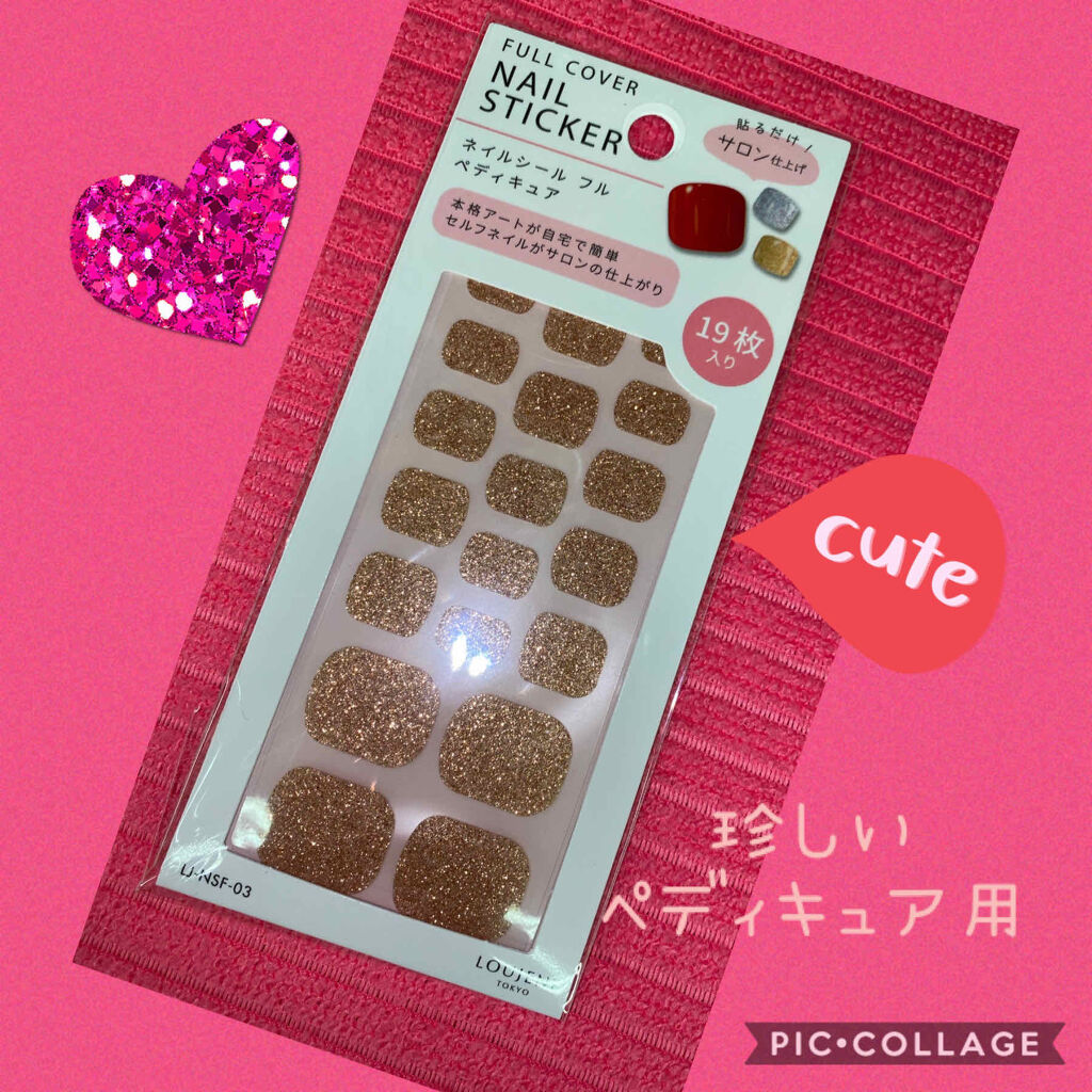 ネイルシール セリアの口コミ 超優秀 100均で買えるおすすめネイルシール パーツ ネイルシールペディキ By 珈琲豆 乾燥肌 Lips