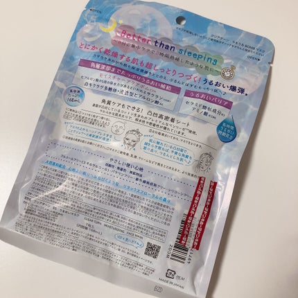 うるうるBOMBマスク/クリアターン/シートマスク・パックを使ったクチコミ(2枚目)