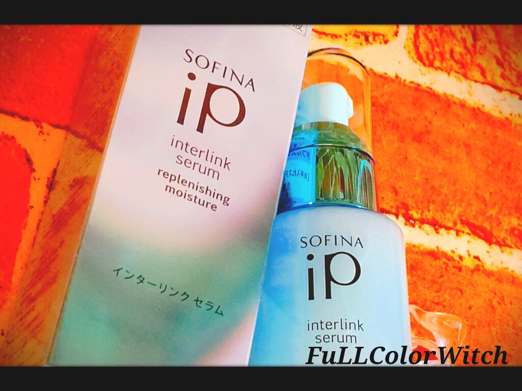インターリンク セラム うるおって瑞々しい肌へ/SOFINA iP/美容液を使ったクチコミ（1枚目）