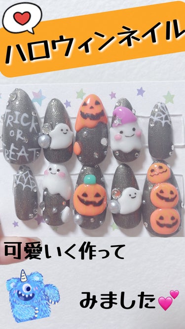 
＼ハロウィンネイル🎃💅／

ﾟ+o｡◈｡o+ﾟ+o｡◈｡o+ﾟ+o｡◈｡o+ﾟ+o｡◈｡o+

来月はハロウィンということで
早めにハロウィンネイル🎃
作ってみましたー💕


ネイル工房のクレイジェル