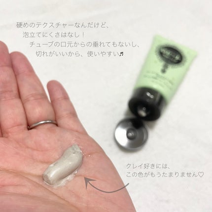 ロゼット洗顔パスタ 海泥スムース/ロゼット/洗顔フォームを使ったクチコミ(3枚目)