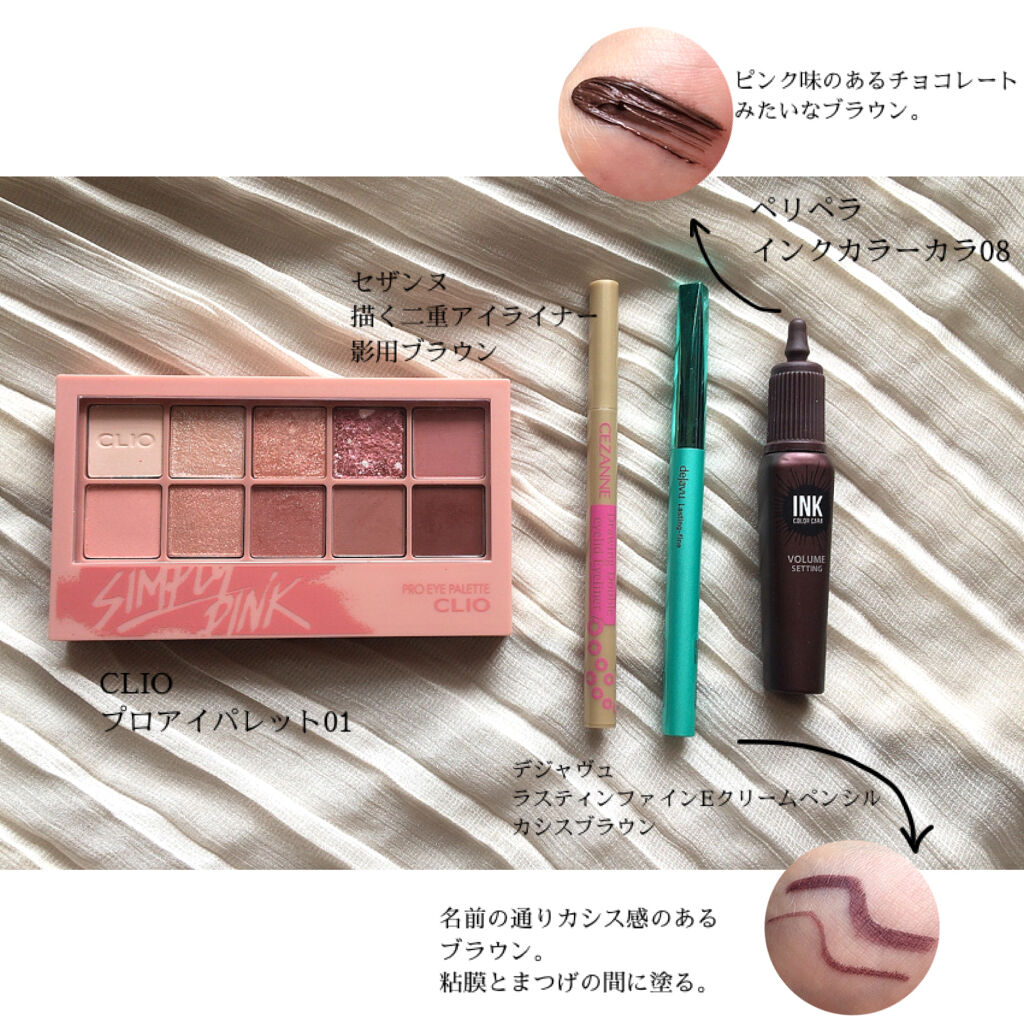 ピンク モーメント インク カラー カラ/PERIPERA/マスカラを使ったクチコミ（3枚目）