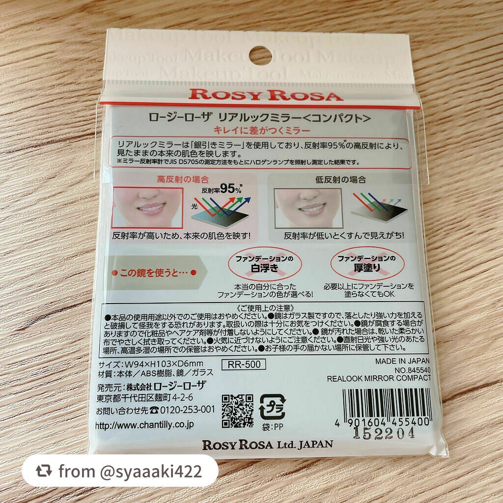 リアルックミラー/ロージーローザ/その他化粧小物を使ったクチコミ(2枚目)