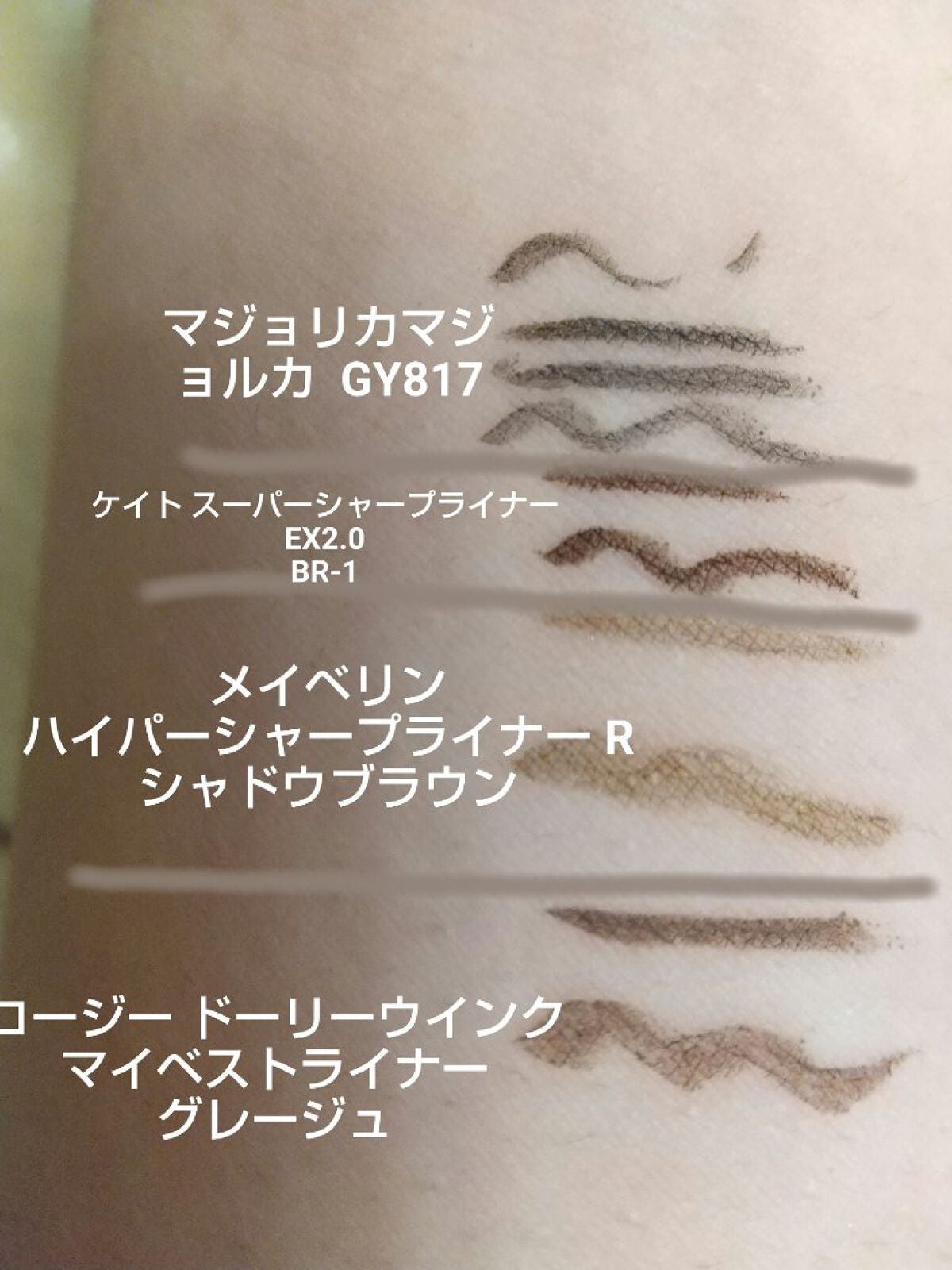 ラインエキスパンダー /MAJOLICA MAJORCA/リキッドアイライナーを使ったクチコミ(5枚目)