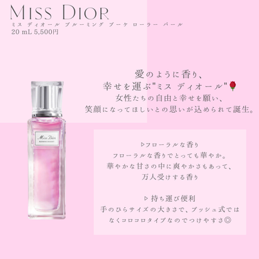 敏感肌OLちゃん on LIPS 「【perfume】MissDior🌹ブルーミングブーケローラー..」（2枚目）