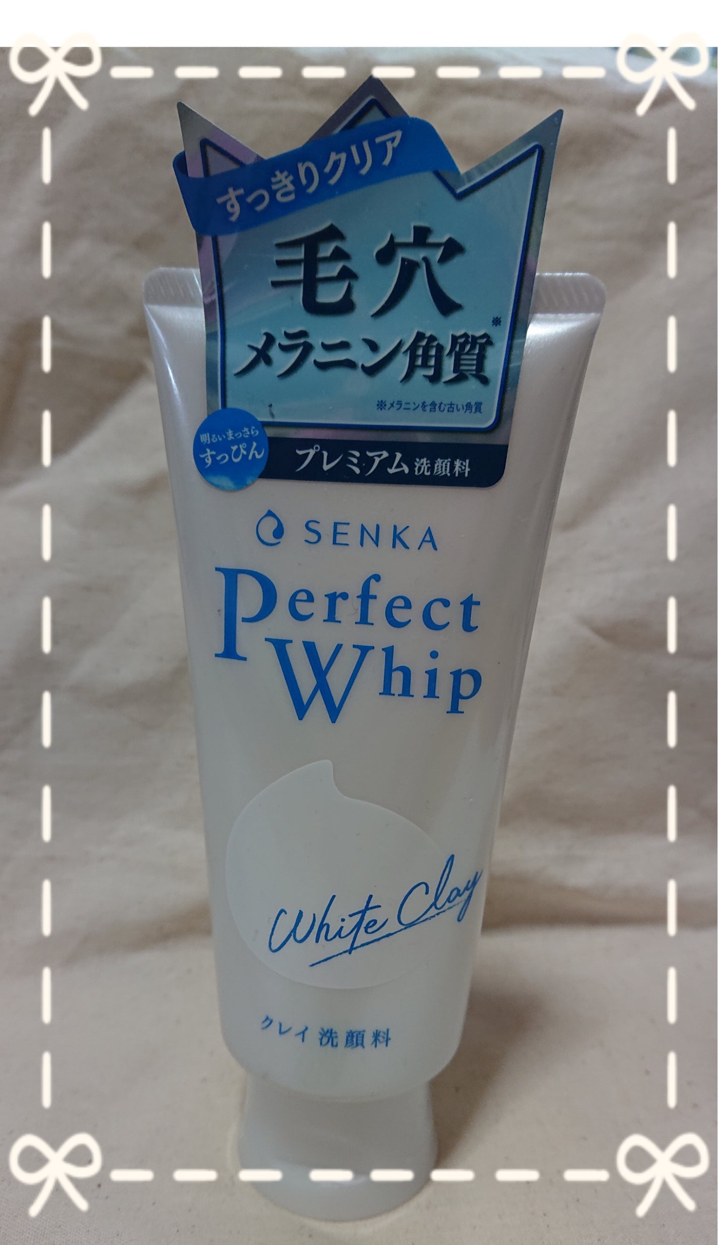 パーフェクトホワイトクレイ/SENKA(専科)/洗顔フォームを使ったクチコミ(1枚目)