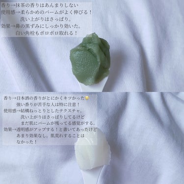 ワフードメイド 酒粕クレンジングバーム 通常サイズ 90g/pdc/クレンジングバームを使ったクチコミ（2枚目）