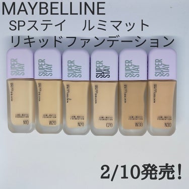 SPステイ ルミマット リキッド ファンデーション/MAYBELLINE NEW YORK/リキッドファンデーションを使ったクチコミ（1枚目）