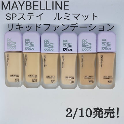 SPステイ ルミマット リキッド ファンデーション/MAYBELLINE NEW YORK/リキッドファンデーションを使ったクチコミ(1枚目)