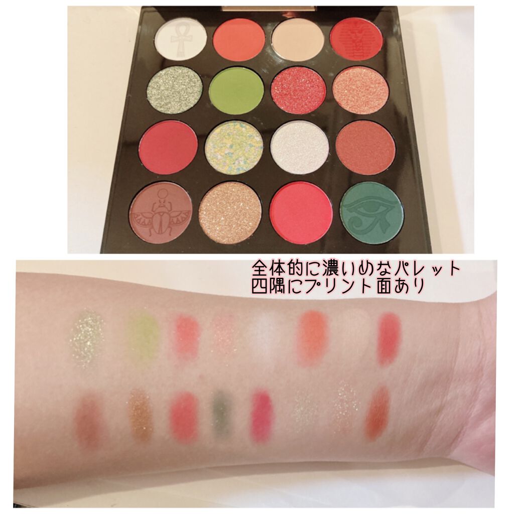 大英博物館 エジプトシリーズ アイシャドウパレット/ZEESEA/アイシャドウパレットを使ったクチコミ(3枚目)