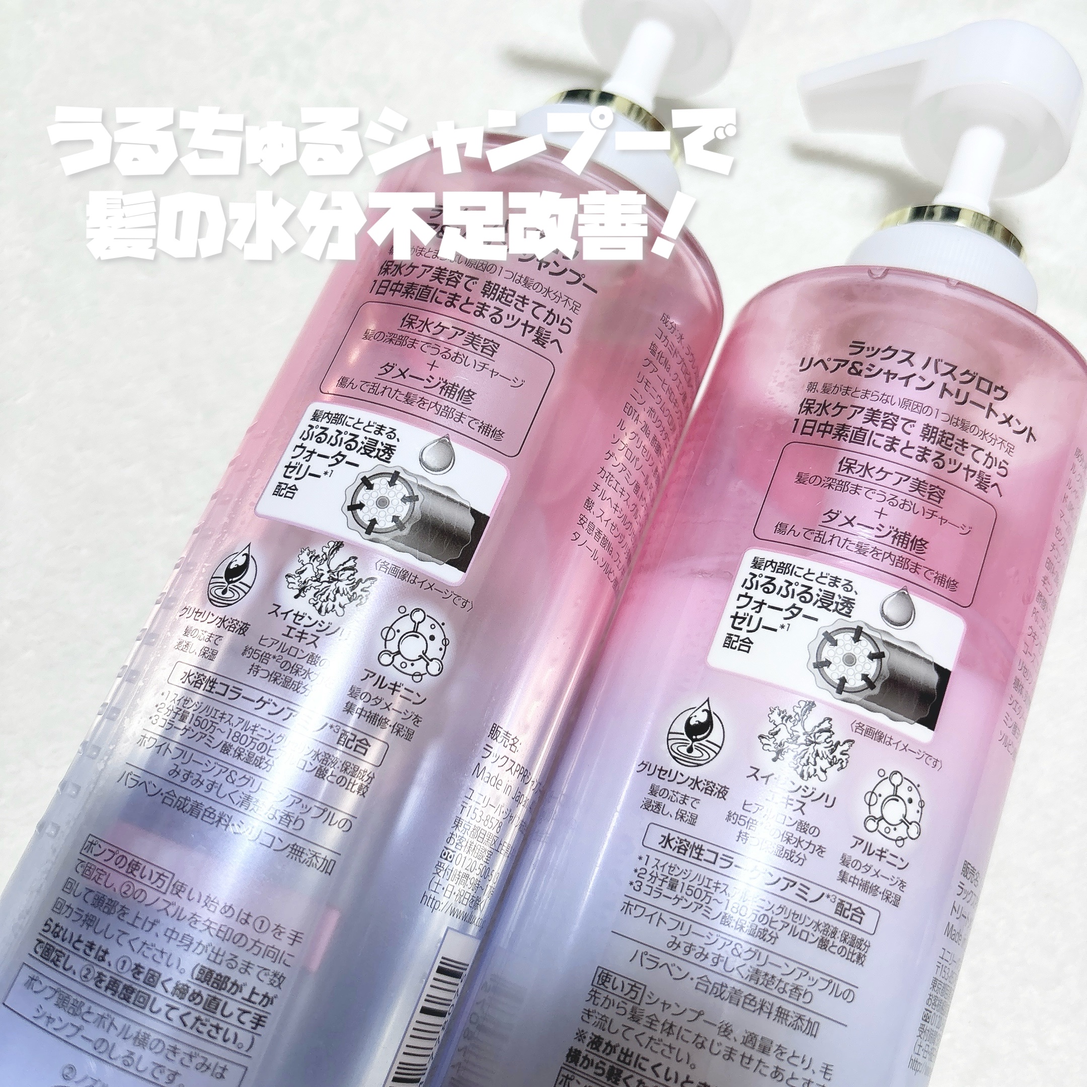 バスグロウ リペア&シャイン シャンプー／トリートメント/LUX/シャンプー・コンディショナーを使ったクチコミ（2枚目）