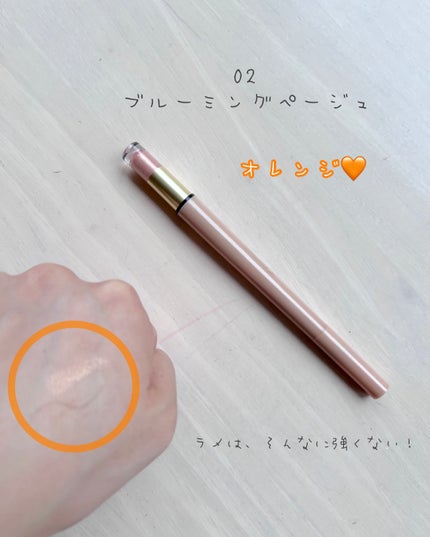 マルチブルーミングアイズ/K-パレット/スティックアイシャドウを使ったクチコミ(2枚目)