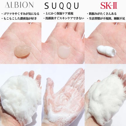 ヴィアルム ザ ウォッシュ/SUQQU/洗顔フォームを使ったクチコミ(9枚目)