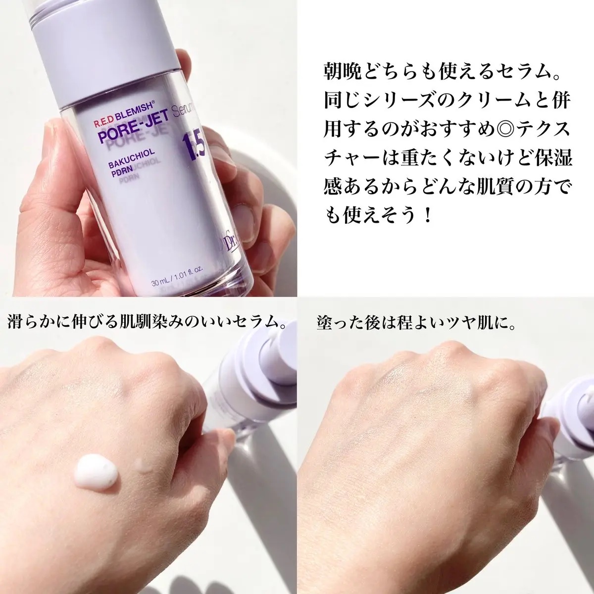 バクチオールポアジェットセラム/Dr.G/美容液を使ったクチコミ（2枚目）