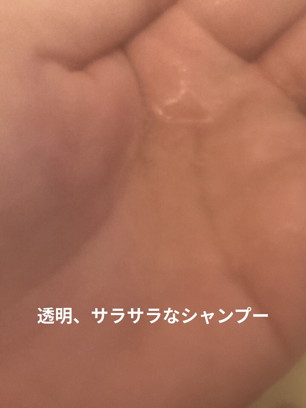 バランスエフェクトシャンプー／トリートメント/スリーク by サラサロン/市販シャンプーを使ったクチコミ（2枚目）