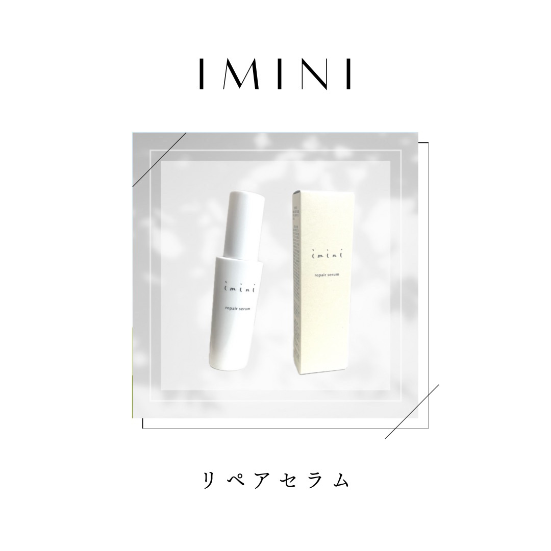 imini リペアセラム/imini/オールインワン化粧品を使ったクチコミ（1枚目）