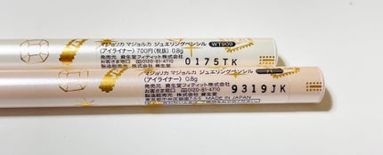 ジュエリングペンシル/MAJOLICA MAJORCA/ペンシルアイライナーを使ったクチコミ(4枚目)