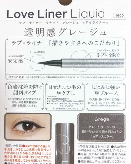 ラブ・ライナー リキッドアイライナーR3/ラブ・ライナー/リキッドアイライナーを使ったクチコミ(3枚目)