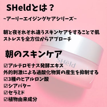 SHeld プロテクトUVクリーム/MOMOTANI/日焼け止め・UVケアを使ったクチコミ（2枚目）