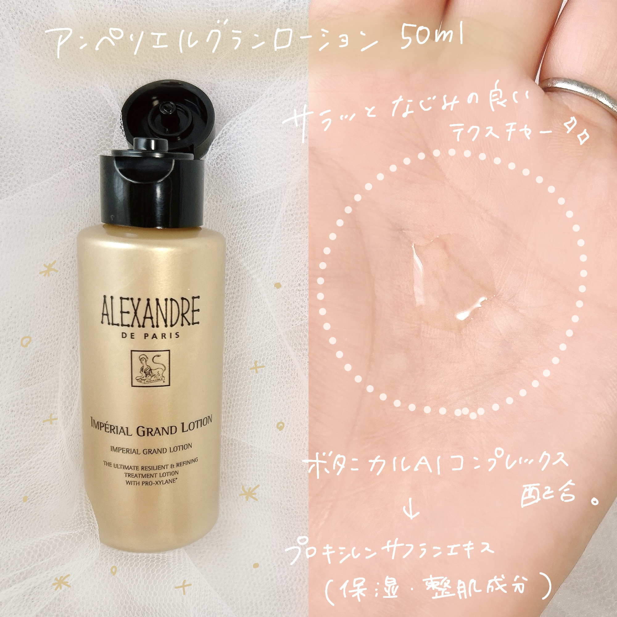 プロトボーテ UV/アレクサンドル ドゥ パリ/日焼け止めクリームを使ったクチコミ（2枚目）