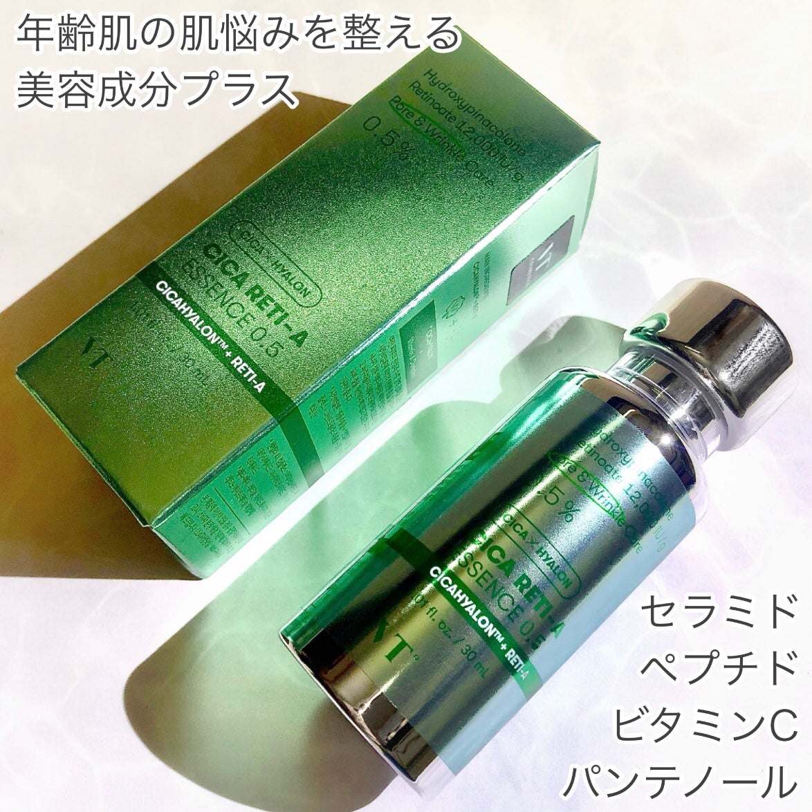 シカレチA エッセンス0.5/VT/美容液を使ったクチコミ(3枚目)