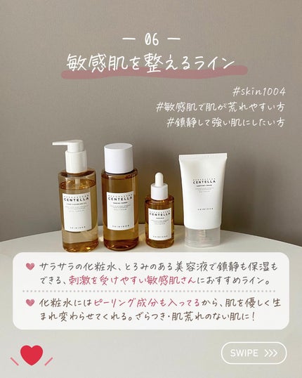 らな ♡ 韓国スキンケア / 韓国コスメ on LIPS 「【悩み別におすすめ解説!ライン使いスキンケア🇰🇷】今日はライ..」(8枚目)