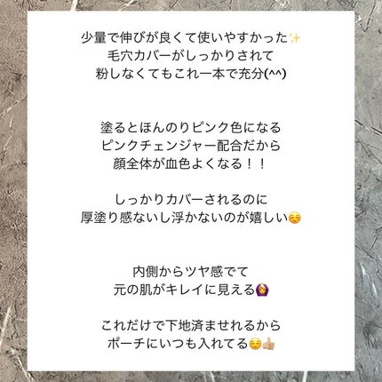 を使ったクチコミ(2枚目)