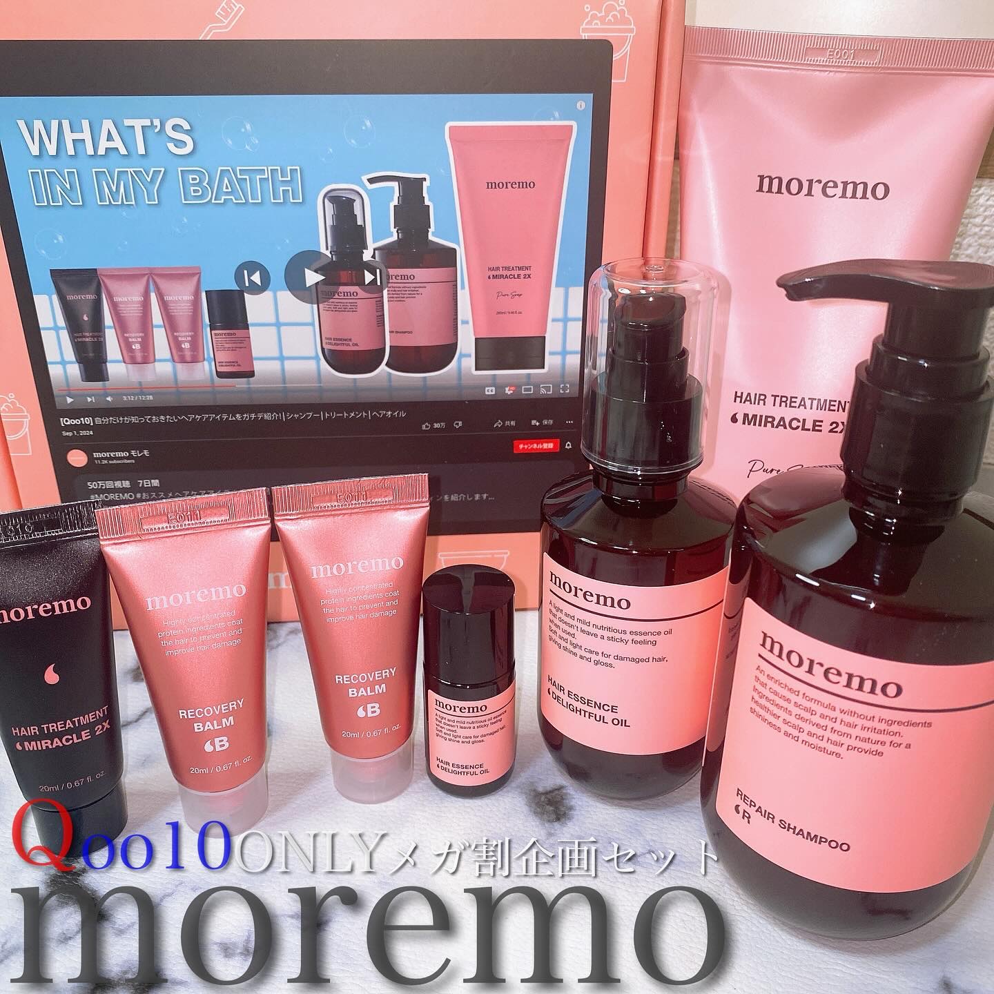 moremo RECOVERY BALM 7本セット 試してみた】低刺激＆高栄養ダメージケア