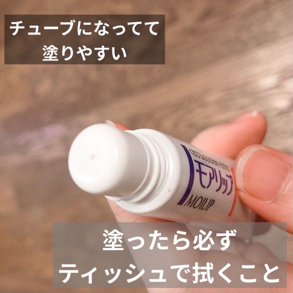 モアリップ N (医薬品)/資生堂薬品/その他を使ったクチコミ(9枚目)