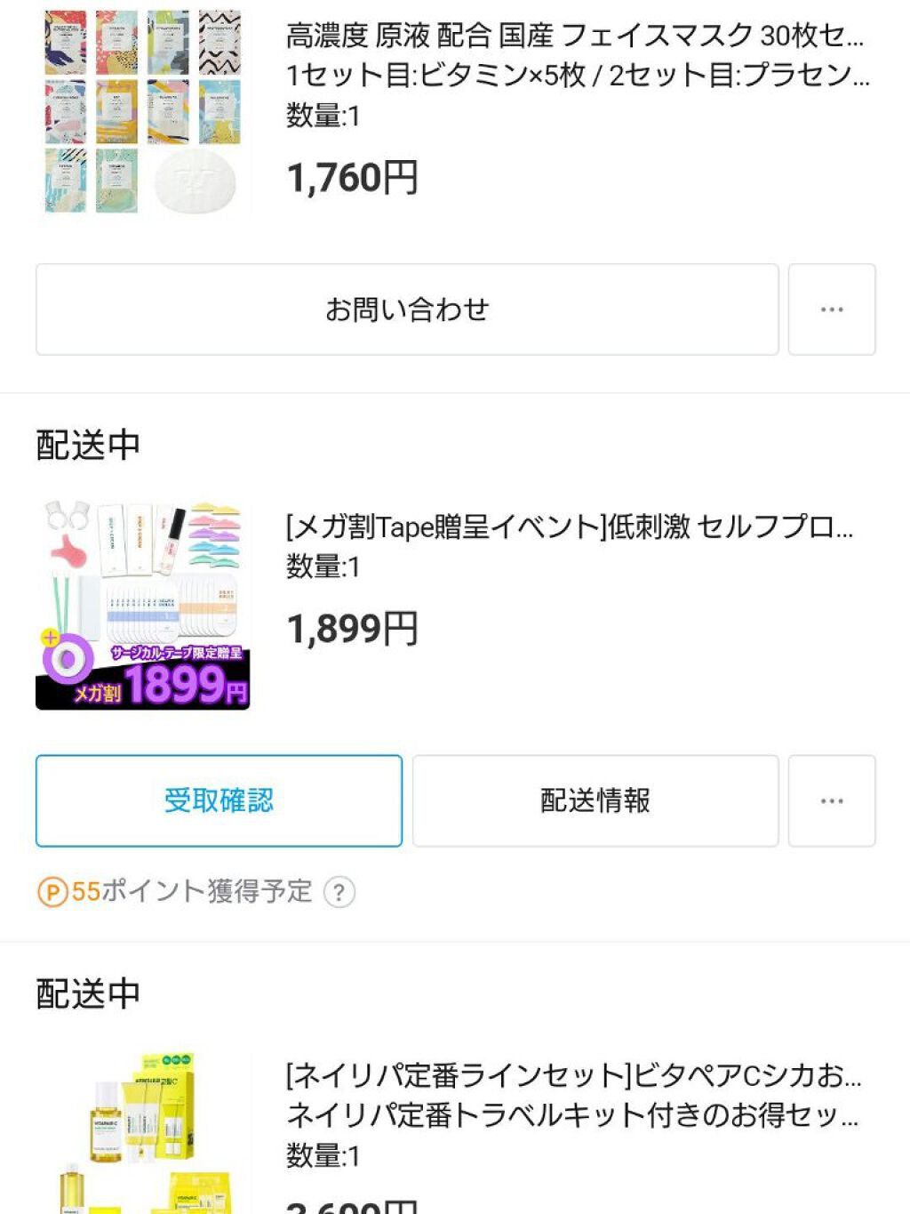 ビタペアCビッグトナー/ネイチャーリパブリック/化粧水を使ったクチコミ（1枚目）