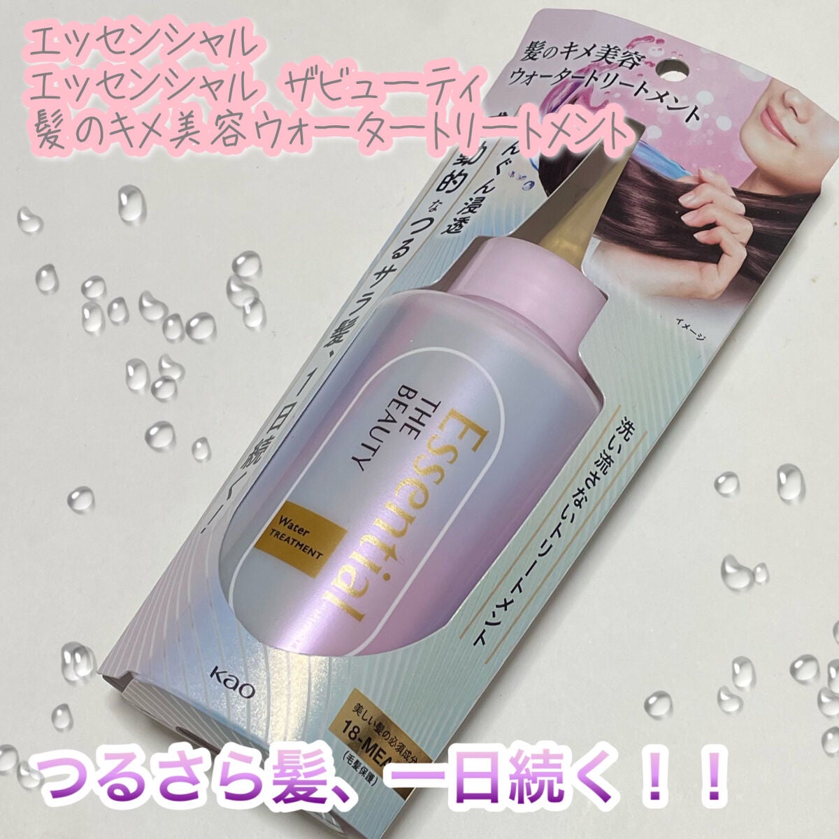 ãšãã»ã³ã·ã£ã« ãã¬ãã¢ã ãŠã©ãŒã¿ãŒããªãŒãã¡ã³ã EXã¹ã ãŒã¹/ãšãã»ã³ã·ã£ã«/ã¢ãŠããã¹ããªãŒãã¡ã³ãã䜿ã£ãã¯ãã³ãïŒ1æç®ïŒ