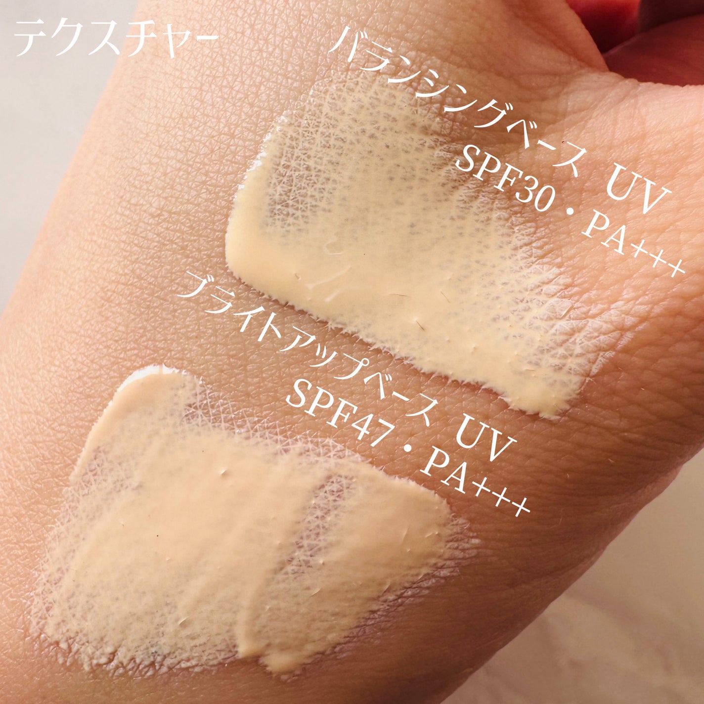ミノン アミノモイスト ブライトアップベース UV/ミノン/化粧下地を使ったクチコミ(4枚目)