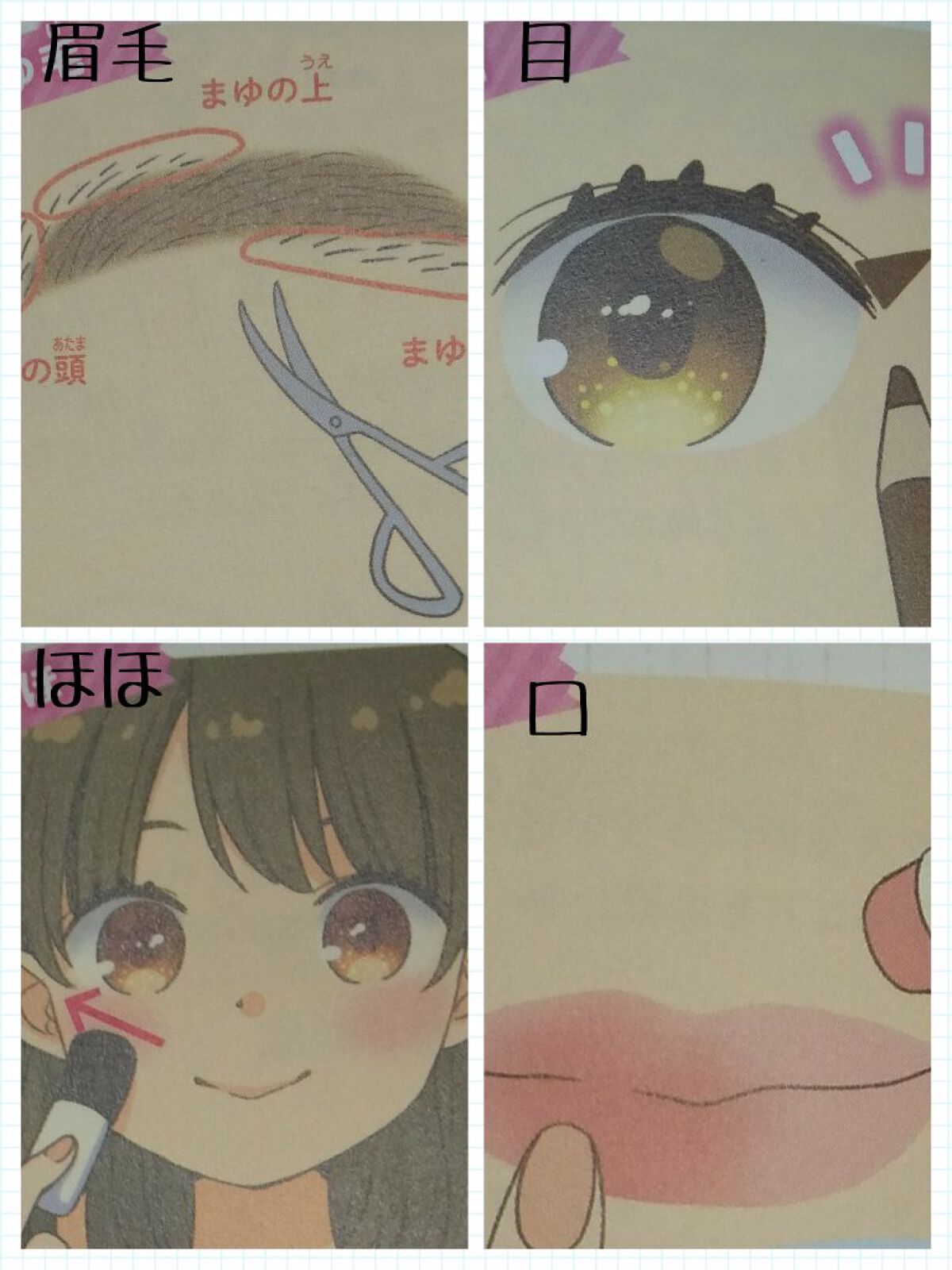 ð on LIPS ãç°¡åã«ã§ããããã¡ã€ã¯âââââââââââââãã€ã³ãã¡ã€ã¯..ãïŒ2æç®ïŒ