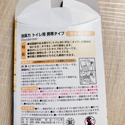 消臭力 トイレ用 携帯タイプ エアリーサボンの香り/消臭力/その他を使ったクチコミ(4枚目)