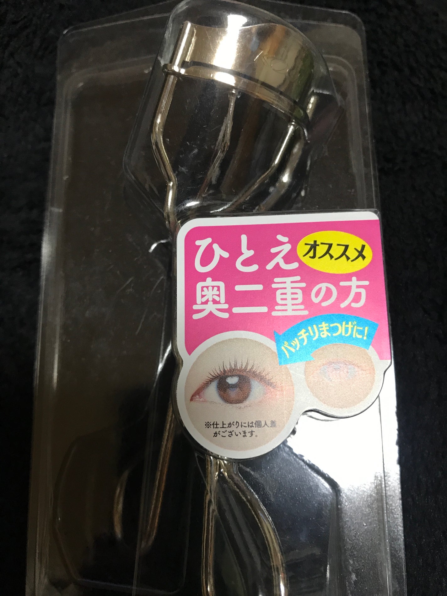 プッシュ&キャッチカーラー SV/コージー/ビューラーを使ったクチコミ(1枚目)