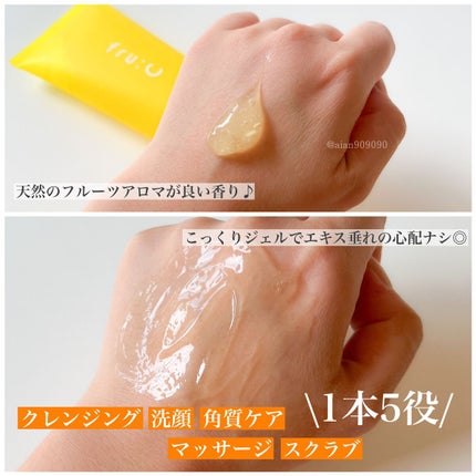 ビタミンスクラブクレンジング/Fru:C/クレンジングジェルを使ったクチコミ(2枚目)