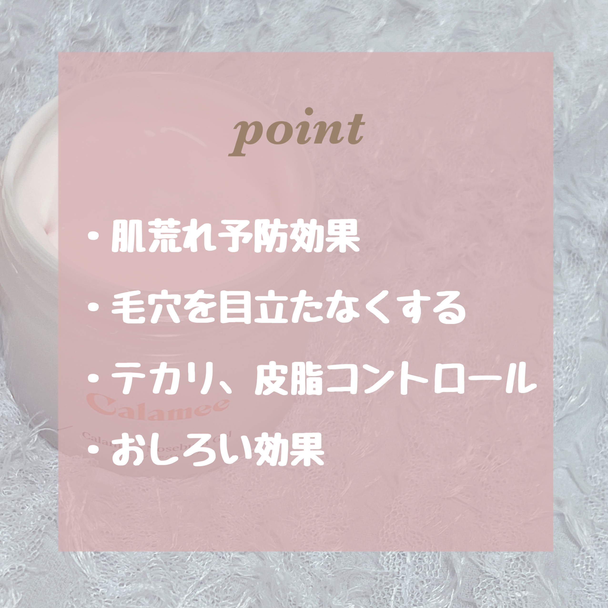 カラミー カラミンノーセバムジェル/Calamee/フェイスクリームを使ったクチコミ（3枚目）