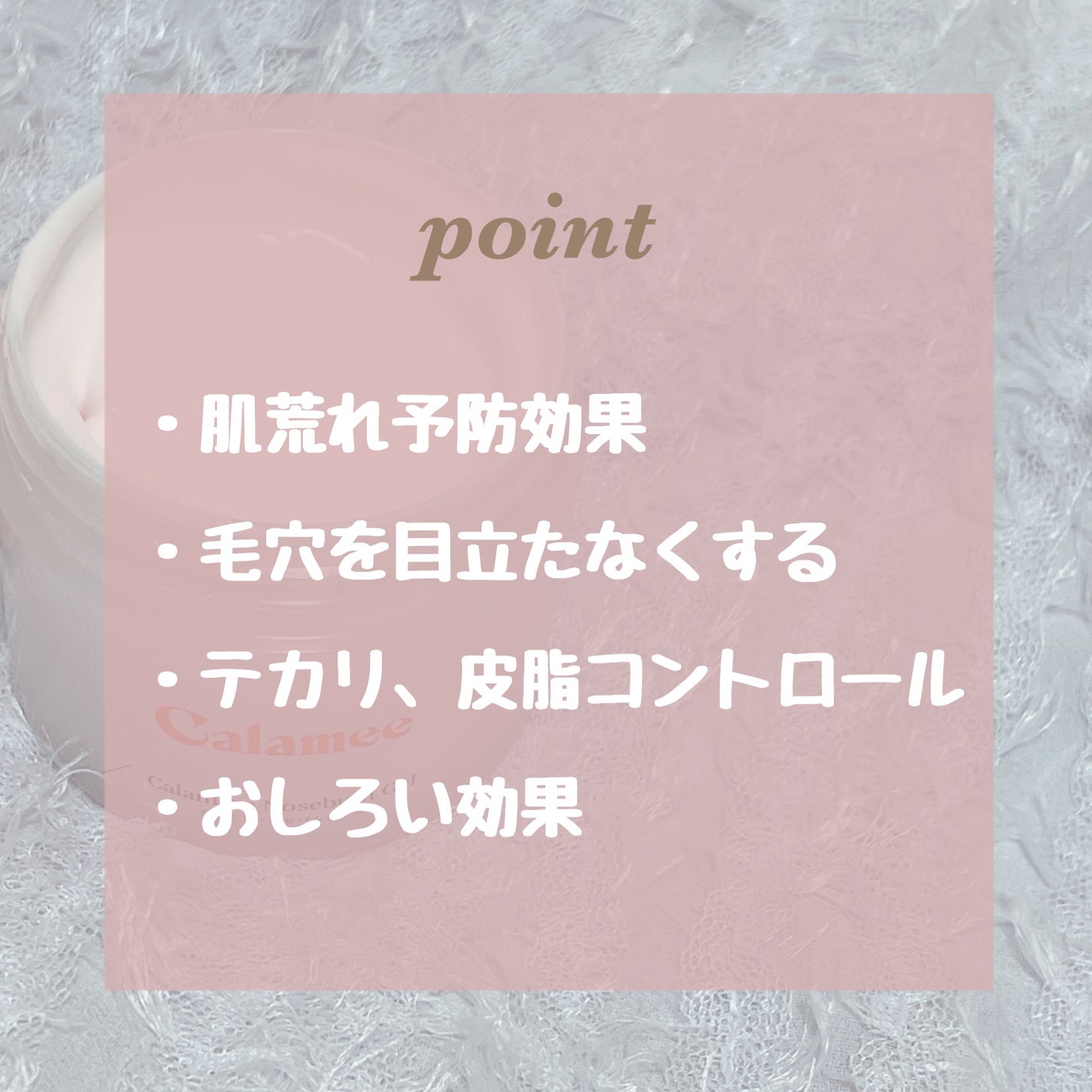 カラミー カラミンノーセバムジェル/Calamee/フェイスクリームを使ったクチコミ(3枚目)