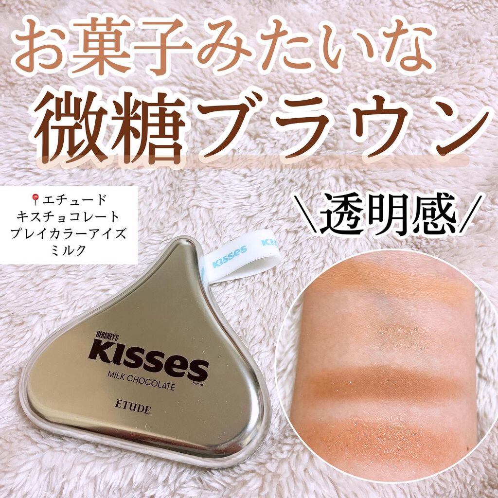 キスチョコレート プレイカラーアイズ/ETUDE/アイシャドウパレットを使ったクチコミ(1枚目)