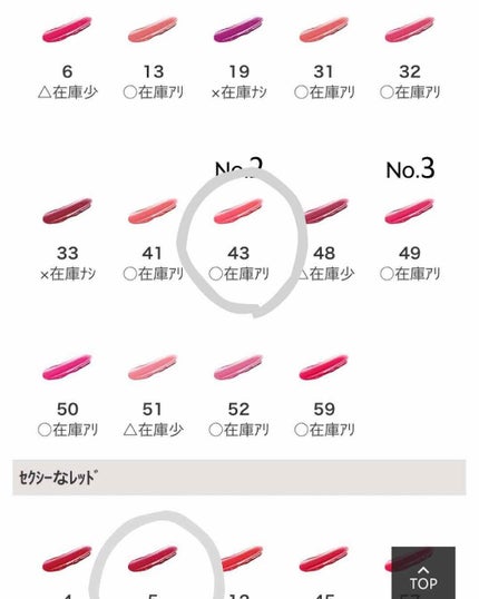 ルージュ ヴォリュプテ シャイン/YVES SAINT LAURENT BEAUTE/口紅を使ったクチコミ(4枚目)