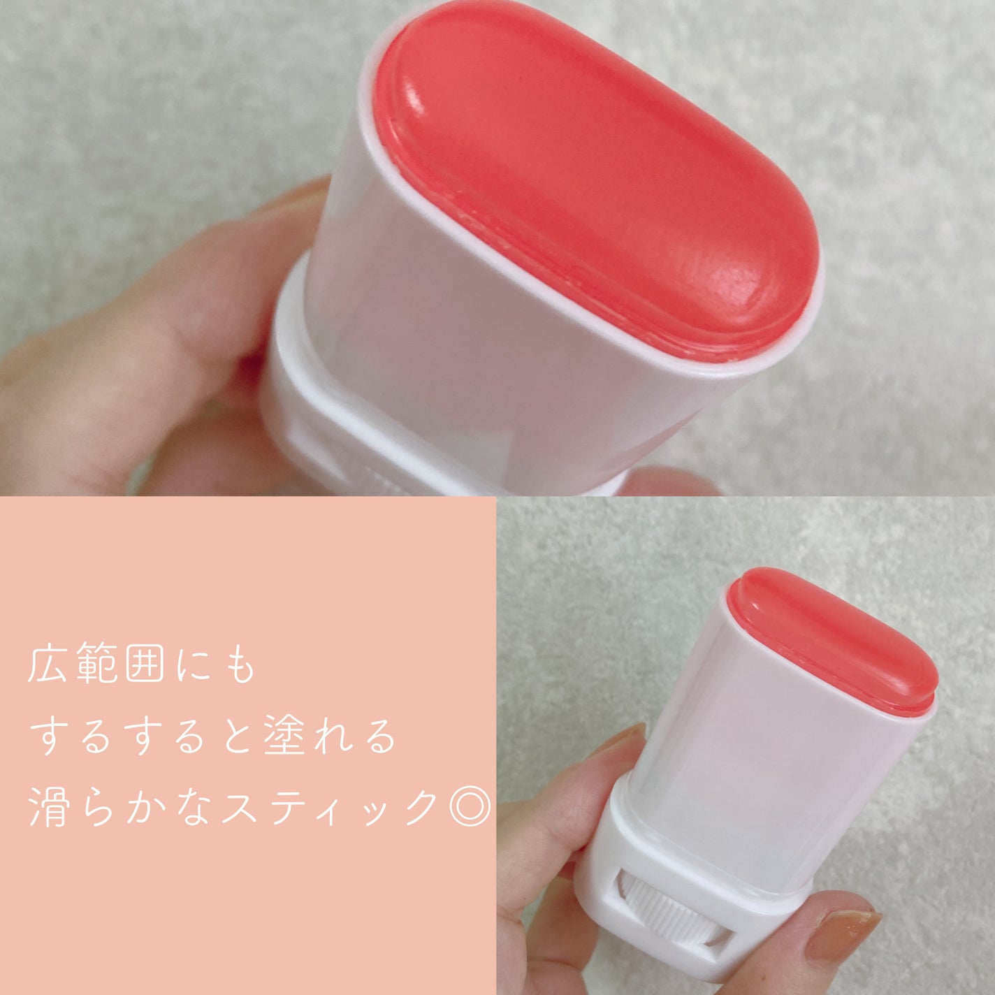 アピュー ジューシーパン UVスティック/A’pieu/日焼け止め・UVケアを使ったクチコミ(2枚目)