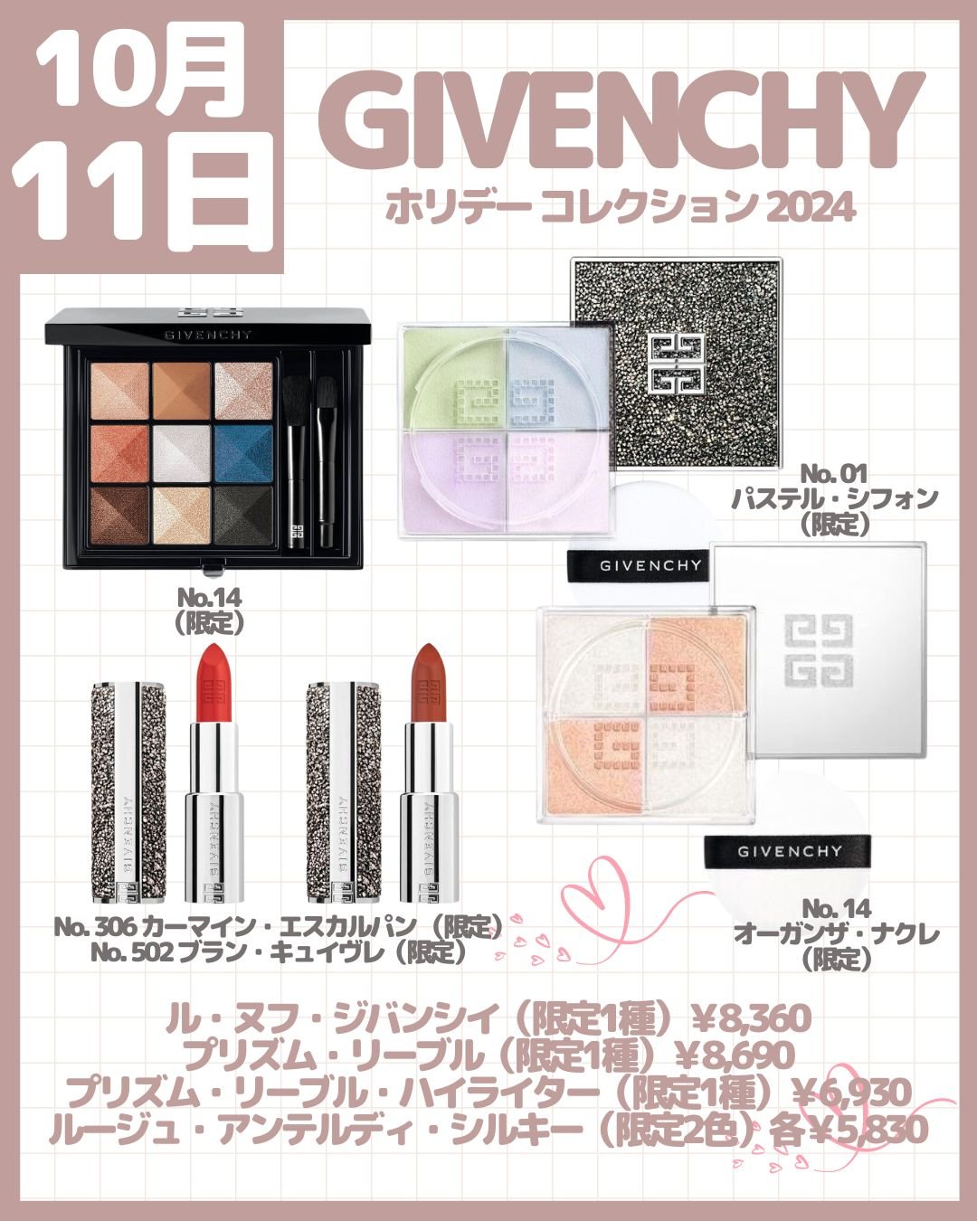 新品　2024クリスマスコフレ限定　ル　ヌフ　ジバンシイ　14　アイシャドウ ☆新品☆ 2024クリスマスコフレ限定 ル ヌフ ジバンシイ 14 アイ