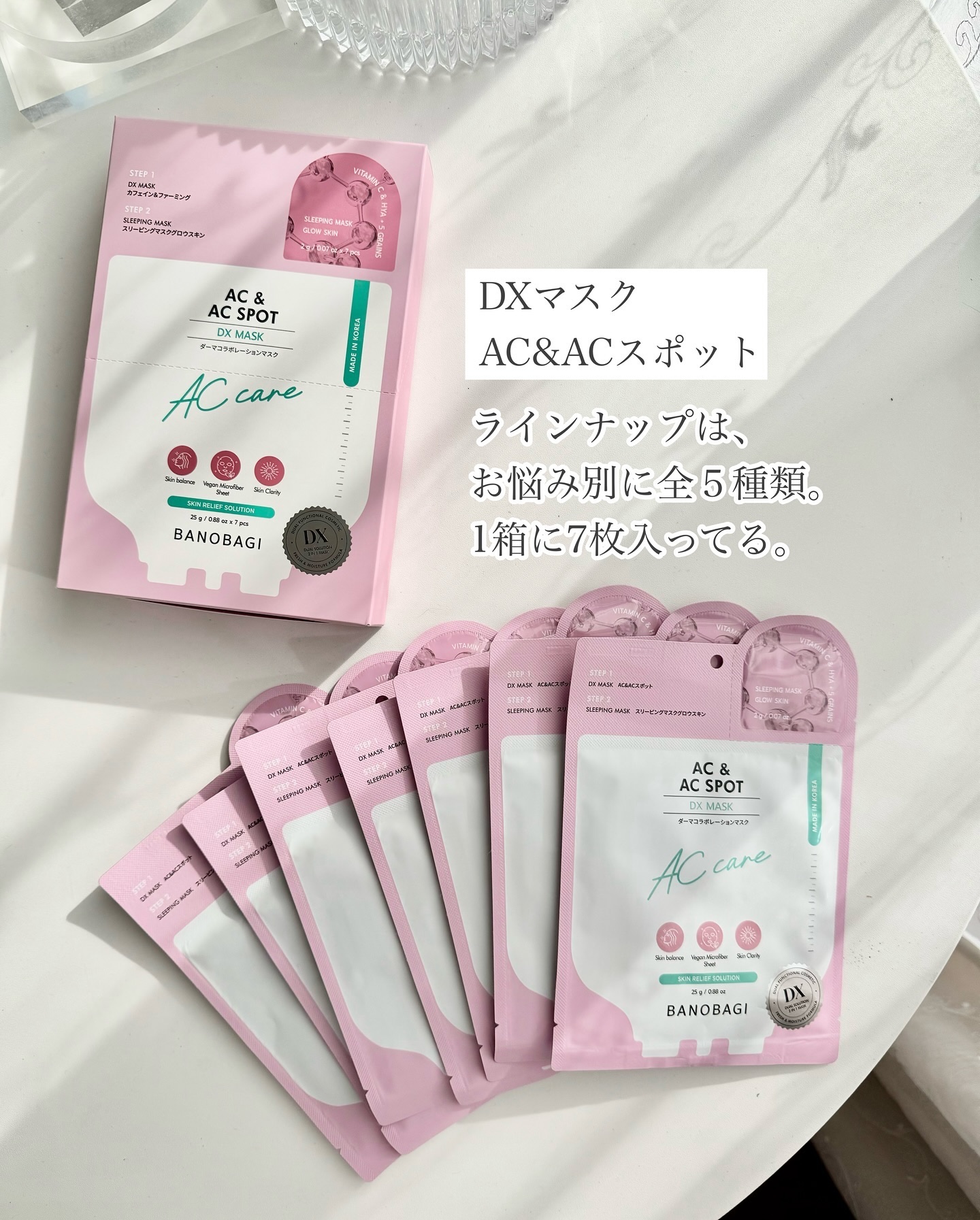 DXマスク/BANOBAGI/シートマスク・パックを使ったクチコミ（2枚目）