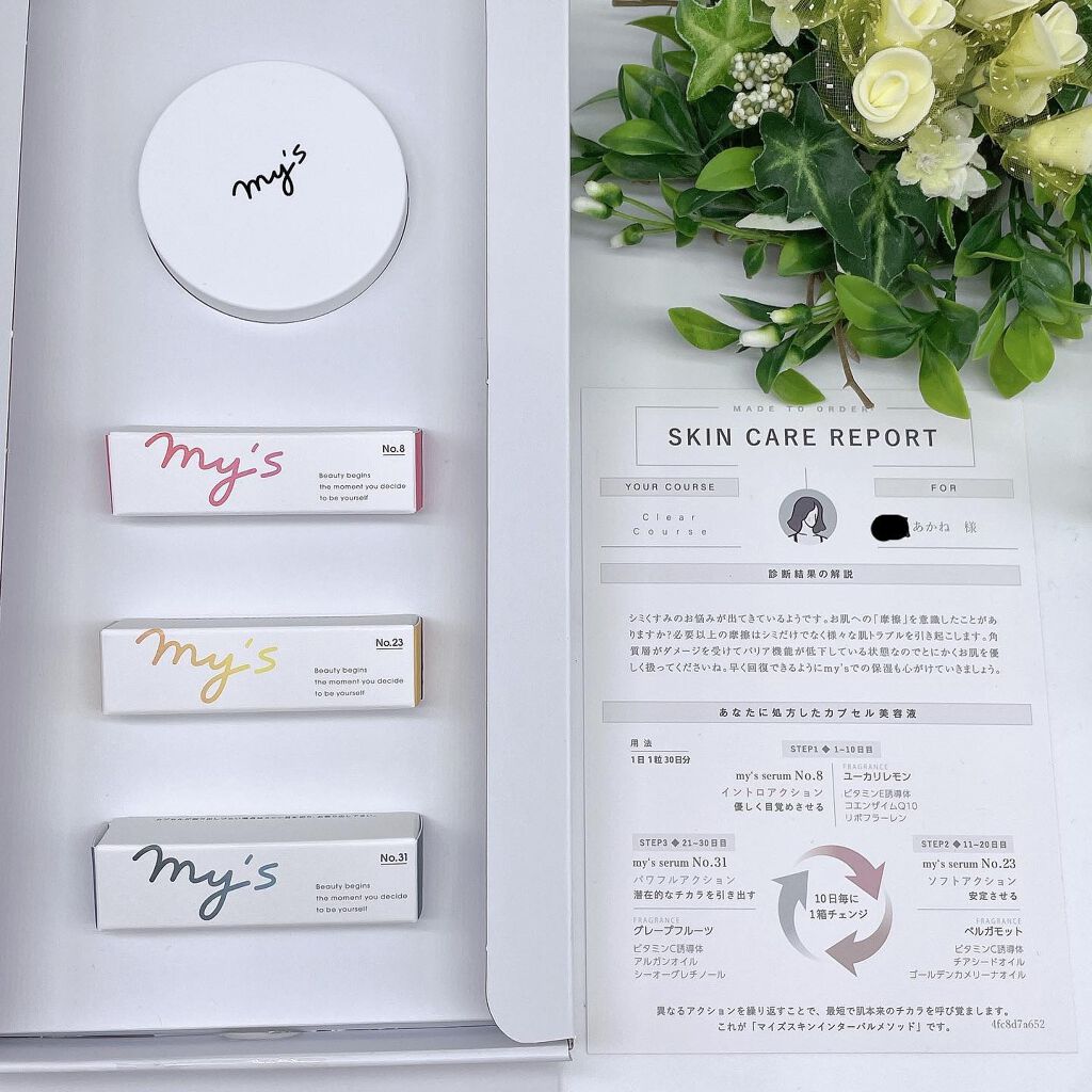 my's パーソナライズセラム/my's/美容液を使ったクチコミ(1枚目)
