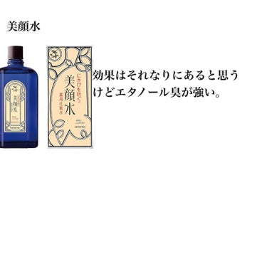 明色 美顔水 薬用化粧水/美顔/化粧水を使ったクチコミ（3枚目）